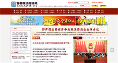 Desktop Screenshot of bj148.org